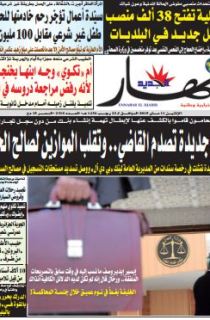 الإثنين 11 ماي 2015