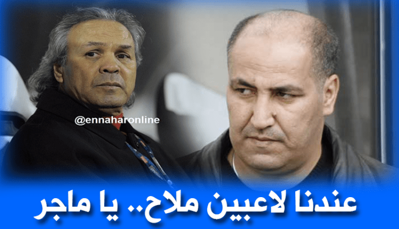 حمّار: “الوفاق يملك لاعبين جيدين لكن ماجر أدرى بخياراته”