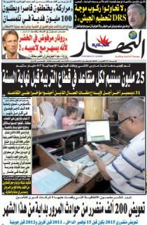 السبت 17 أكتوبر 2015