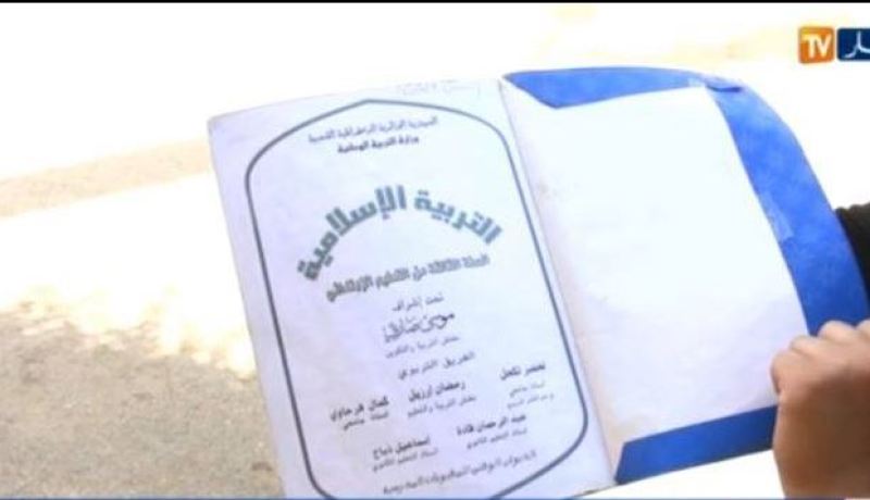إدراج العلوم الإسلامية كمادة إختيارية تصنع الجدل داخل الأسرة التربوية
