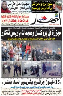 الأربعاء 23 مارس 2016