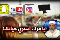 جزائريات يكشفن أسرار حياتهن عبر “السنابشات” و”اليوتوب”