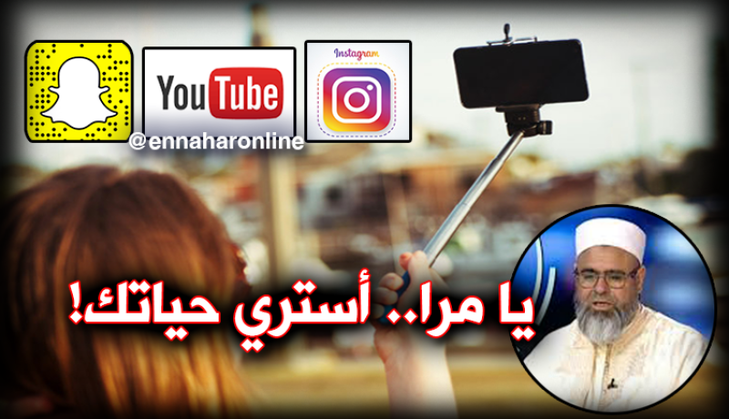 جزائريات يكشفن أسرار حياتهن عبر “السنابشات” و”اليوتوب”