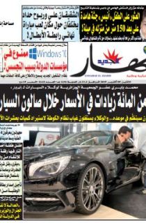 الإثنين 05 أكتوبر 2015