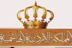 المخزن يهمش المملكة الهاشمية في اجتماع وزراء الإتصال العرب