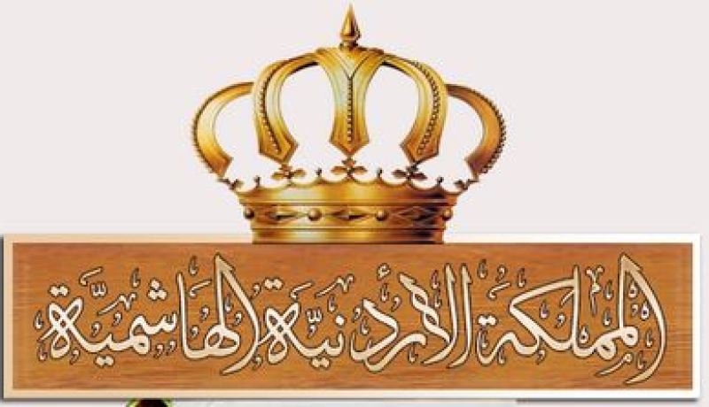 المخزن يهمش المملكة الهاشمية في اجتماع وزراء الإتصال العرب