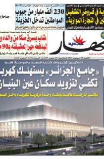 الإثنين 07 ديسمبر 2015