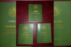 إصدار النسخة الأمازيغية من الدستور