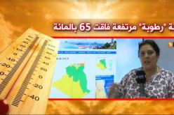 تراجع في درجات الحرارة بدءً من الأربعاء