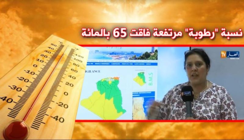 تراجع في درجات الحرارة بدءً من الأربعاء