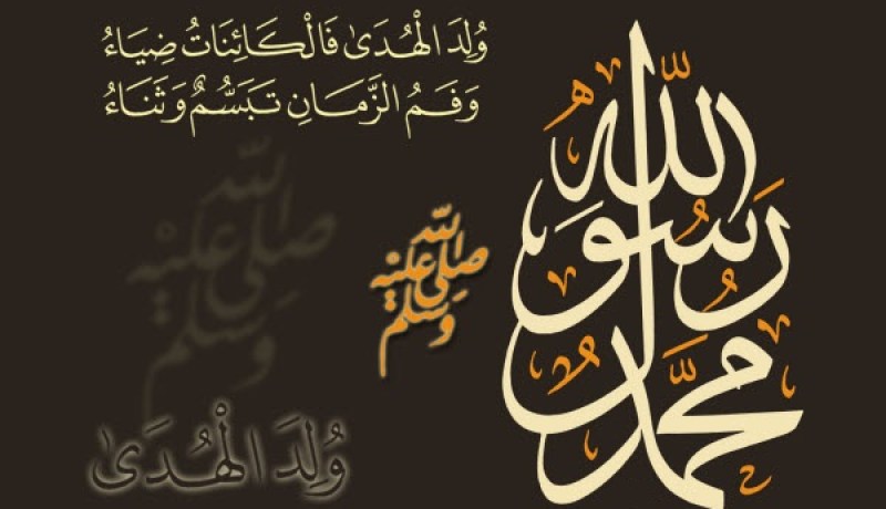و ولد خير الأنام