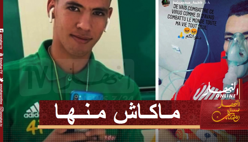 لاعب شبيبة القبائل ينفي إصابته بفيروس كورونا ويؤكد تعرضه للقرصنة!