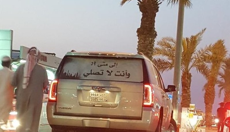 شخص يبتكر طريقة جديدة  للتنبيه للصلاة  أدهشت السّعوديين