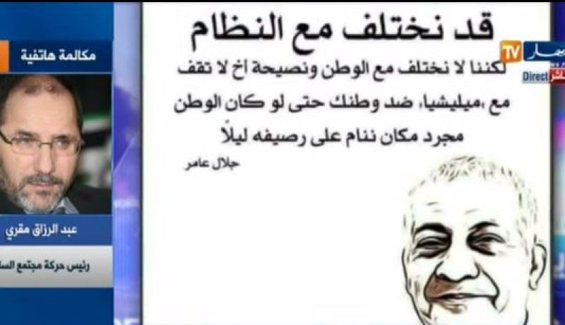 مقري.. الجزائر تعرف بداية أزمة إقتصادية كبيرة