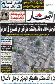الثلاثاء 06 أكتوبر 2015