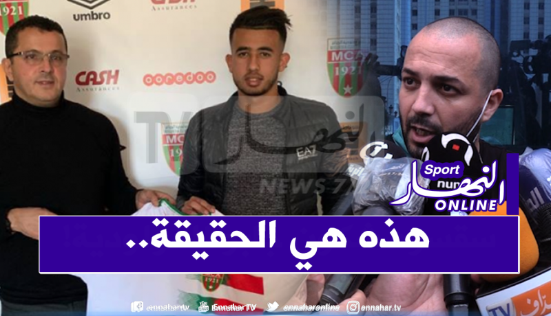 مدوار :”سعداوي هو من تفاوض من أجل تحويل مرواني للمولودية”