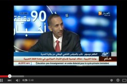 بالفيديو الطاهر ميسوم يصرّح بممتلكاته