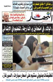 الثلاثاء 28 جويلية 2015
