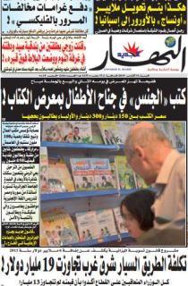 السبت 31 أكتوبر 2015