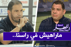 زغلاش: ” ماشي حلفاية لي كان يجيب الدراهم”