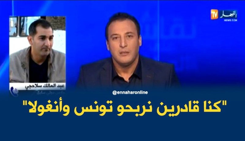 بالفيديو.. سلاحجي:”الجزائر منتخب كبير وأتمنى من الوزارة دعم كرة اليد”