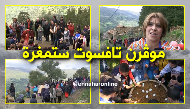 سكان عرش تخليشت ببجاية يحتفلون بفصل الربيع