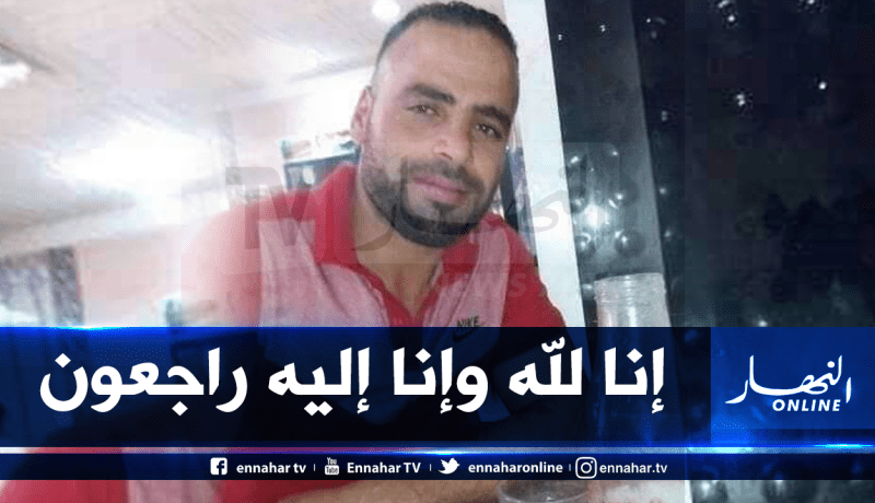 جريمة قتل بسعيدة راح ضحيتها أب لطفلين
