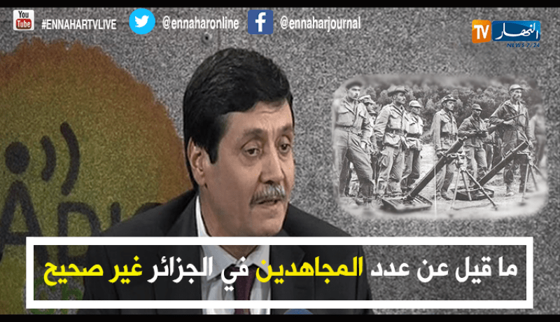 كل ما قيل عن عدد المجاهدين في الجزائر غير صحيح