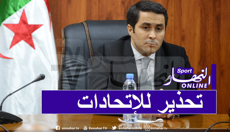 وزارة الشباب والرياضة تراسل الإتحاديات بخصوص تجديد العهدات