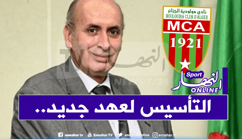 بسبب الثغرات المالية.. سوناطراك تقيل المدير المالي للعميد