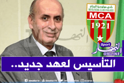 مولودية الجزائر تُثمن آخر قرارات خالدي