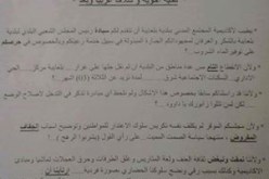 تهنئة بمناسبة 100 يوم بلا ماء