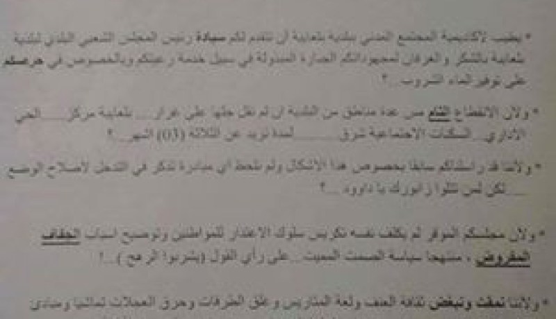 تهنئة بمناسبة 100 يوم بلا ماء
