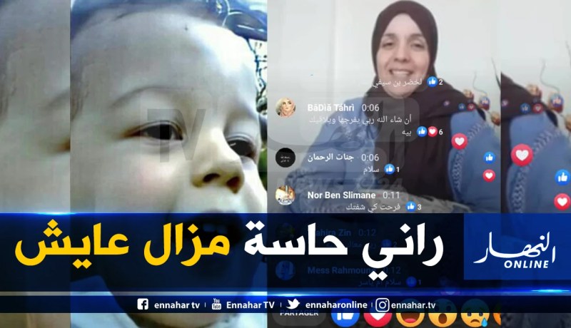 بعد 8 سنوات من إختطافه.. والدة الطفل ياسر تعود للواجهة بأحداث جديدة