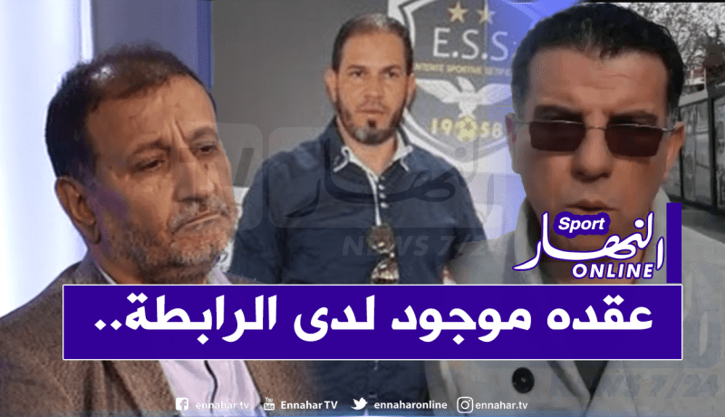 أعراب يدخل في صراع مع الناطق الرسمي للرابطة بسبب حلفاية