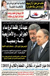 الأربعاء 06 جانفي 2016