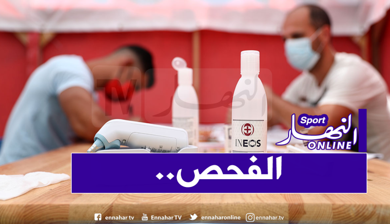 عطال وبوداوي يستأنفان ويخضعان لفحص كورونا