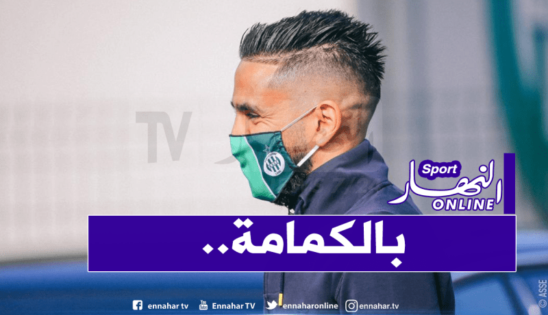 رغم سعي النادي للتخلص منه.. بودبوز يعود لسانت إيتيان