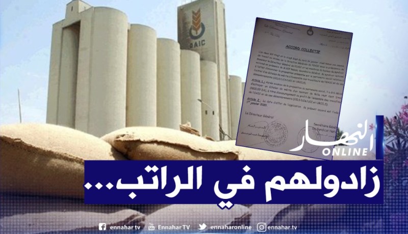 زيادات في أجور عمال الديوان الوطني للحبوب