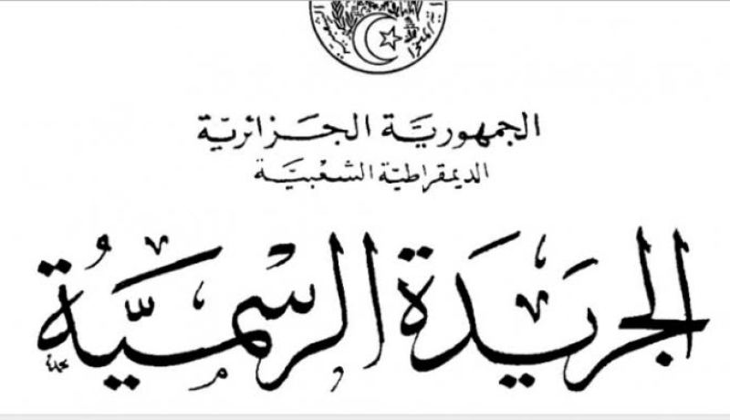 الجريدة الرسمية: صدور مرسوم باعتماد يوم 8 ماي يوما وطنيا للذاكرة