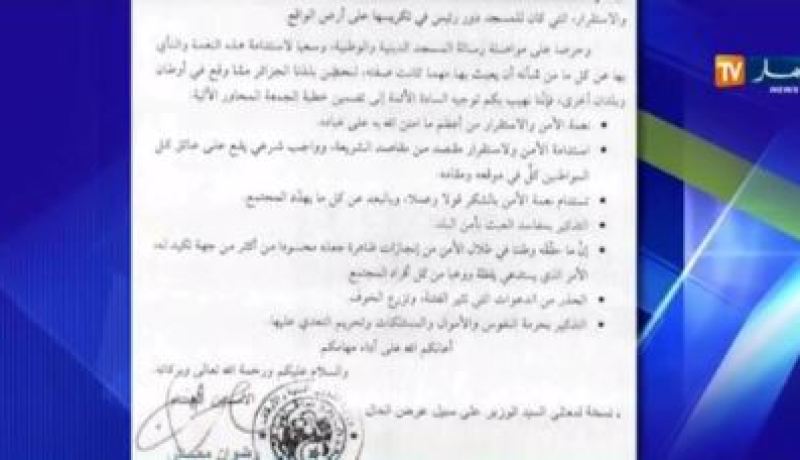 وزارة الشؤون الدينية تأمر الأئمة بإلقاء خطب جمعة حول الأمن والإستقرار