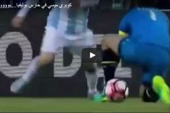 بالفيديو..  ميسي يحرج حارس بوليفيا بمراوغة خيالية