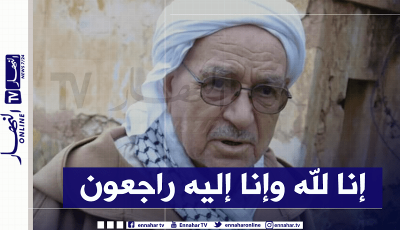 المجاهد عبد القادر صهللو في ذمة الله
