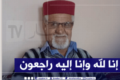 وزيرة الثقافة تنعي الممثل والمسرحي الراقي الطاهر رفسي