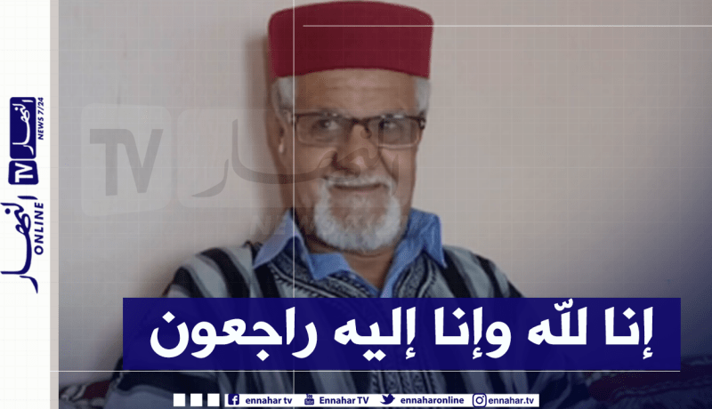 وزيرة الثقافة تنعي الممثل والمسرحي الراقي الطاهر رفسي