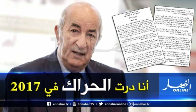 مديرية حملة تبون ترد على مقال النهار أونلاين حول توقيف رجل أعمال بتهمة الفساد