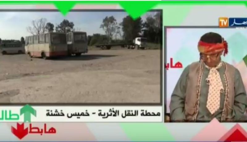 بالفيديو.. الشيخ النوي يكشف وضعية محطة النقل بخميس الخشنة