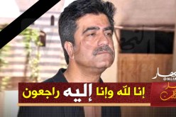 الفنان والمخرج المسرحي السوري مأمون الفرخ في ذمة الله