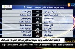 جدول مباريات المحترف الثاني موبيليس – الجولة 21