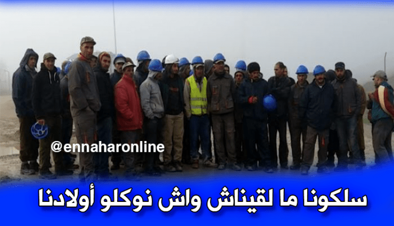 عمال جزائريون بشركة إيطالية في سكيكدة يطالبون بأجورهم